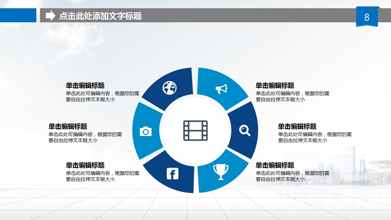 商务.企业简介1公司简介企业展示宣传 38的PPT模板-8/25