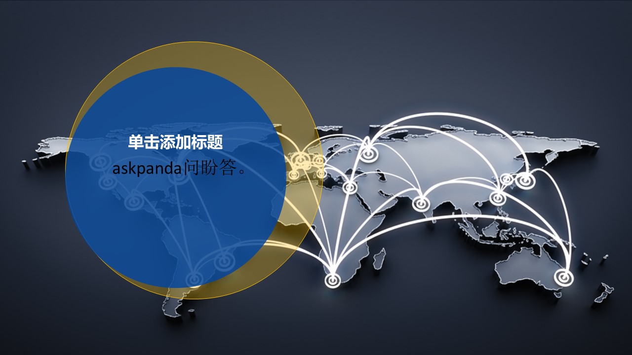 商务.企业简介1公司简介企业展示宣传 38的PPT模板-10/25