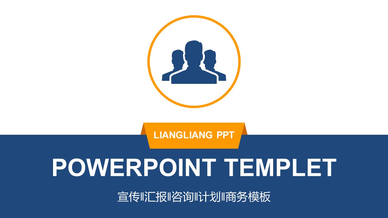 商务.企业简介1公司简介企业展示宣传 39的PPT模板-1/28