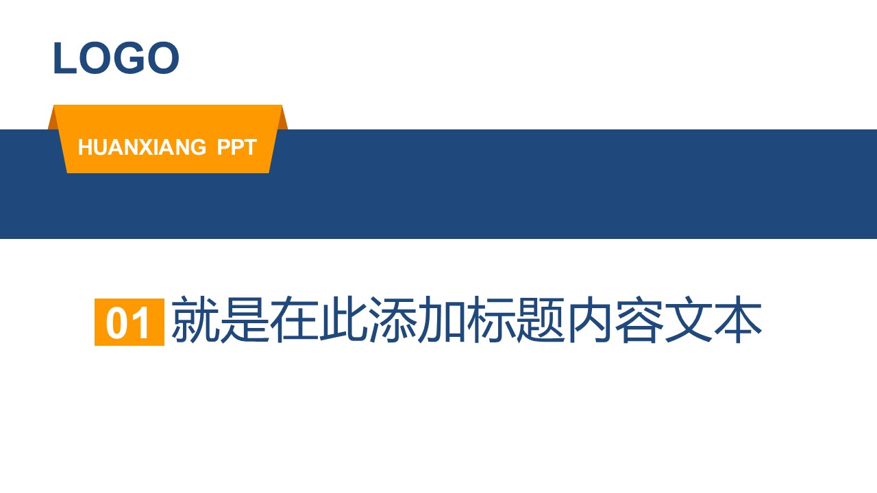 商务.企业简介1公司简介企业展示宣传 39的PPT模板-3/28