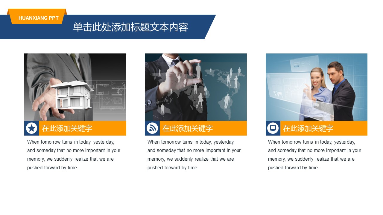 商务.企业简介1公司简介企业展示宣传 39的PPT模板-5/28