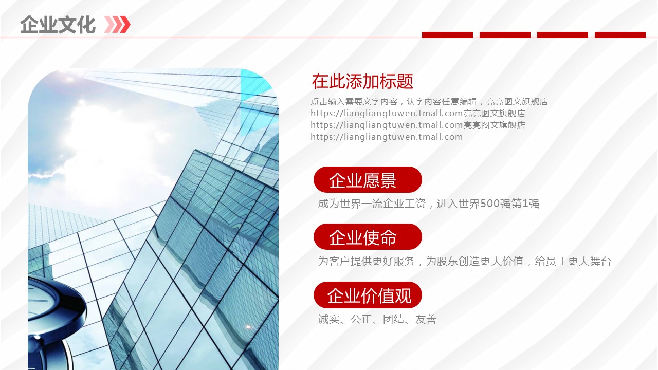 商务.企业简介1公司简介企业展示宣传 4的PPT模板-5/36