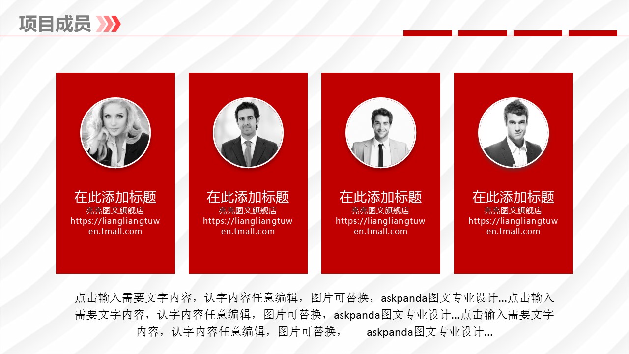 商务.企业简介1公司简介企业展示宣传 4的PPT模板-8/36