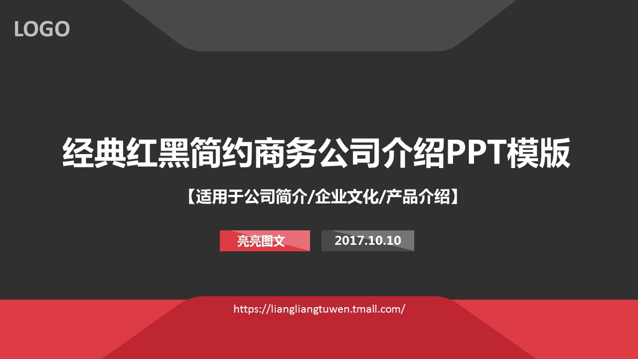 商务.企业简介1公司简介企业展示宣传 40的PPT模板-1/20