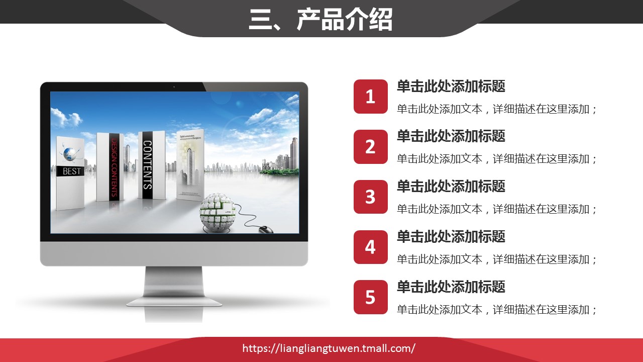 商务.企业简介1公司简介企业展示宣传 40的PPT模板-7/20