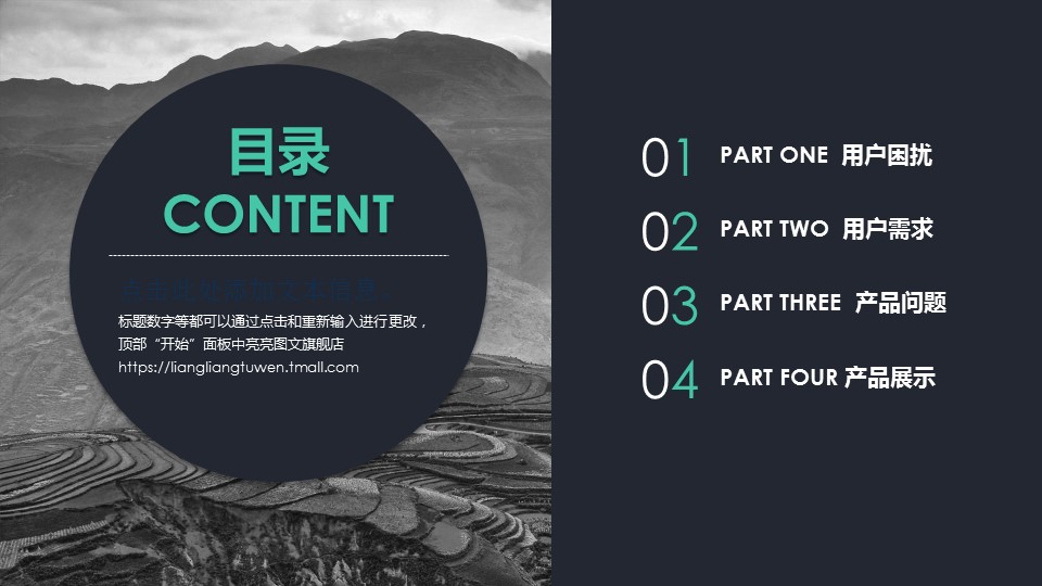 商务.企业简介1公司简介企业展示宣传 42的PPT模板-2/26