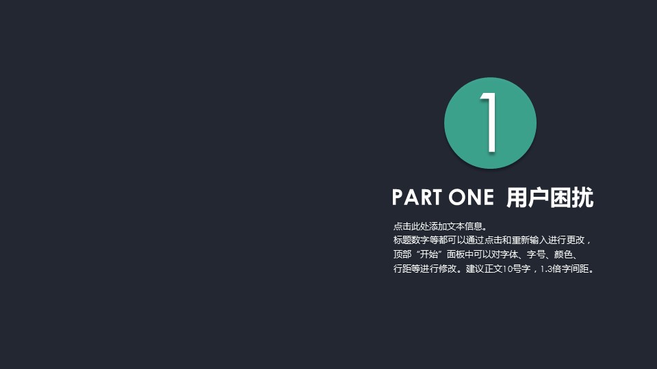 商务.企业简介1公司简介企业展示宣传 42的PPT模板-3/26