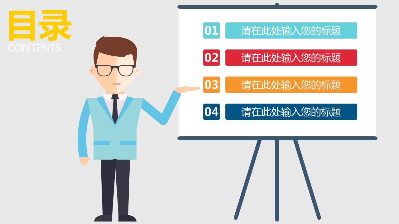 商务.企业简介1公司简介企业展示宣传 43的PPT模板-2/28