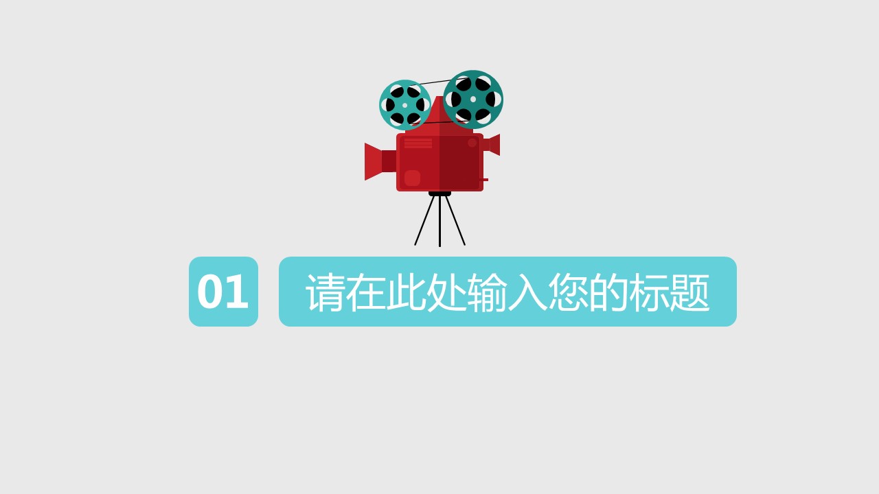 商务.企业简介1公司简介企业展示宣传 43的PPT模板-3/28