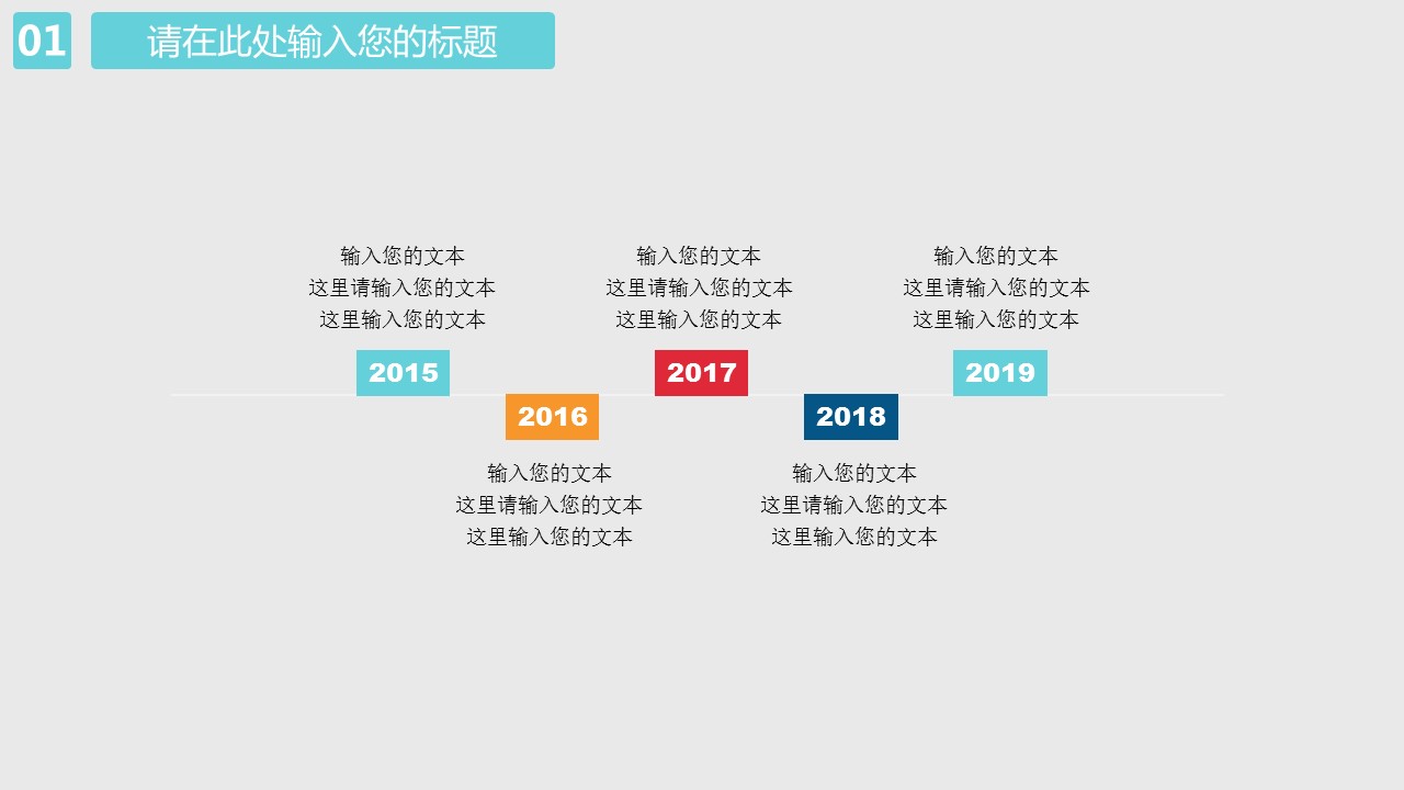 商务.企业简介1公司简介企业展示宣传 43的PPT模板-4/28