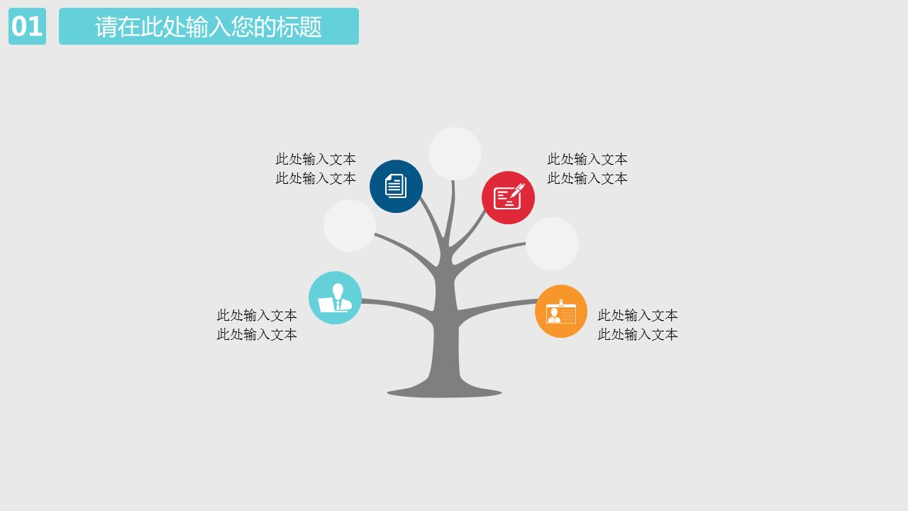 商务.企业简介1公司简介企业展示宣传 43的PPT模板-5/28