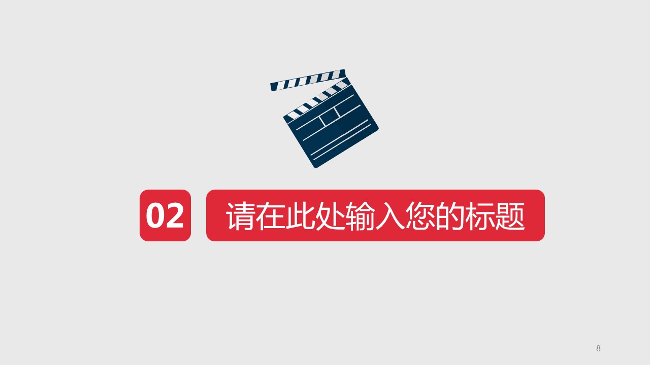 商务.企业简介1公司简介企业展示宣传 43的PPT模板-8/28