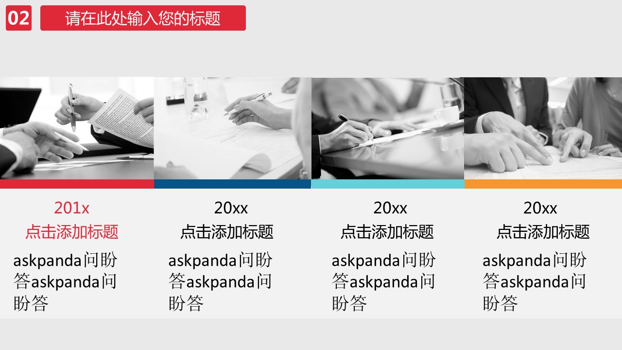 商务.企业简介1公司简介企业展示宣传 43的PPT模板-10/28