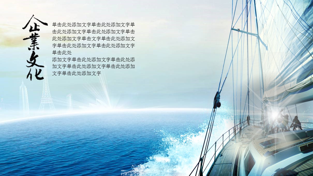 商务.企业简介1公司简介企业展示宣传 44）的PPT模板-8/47