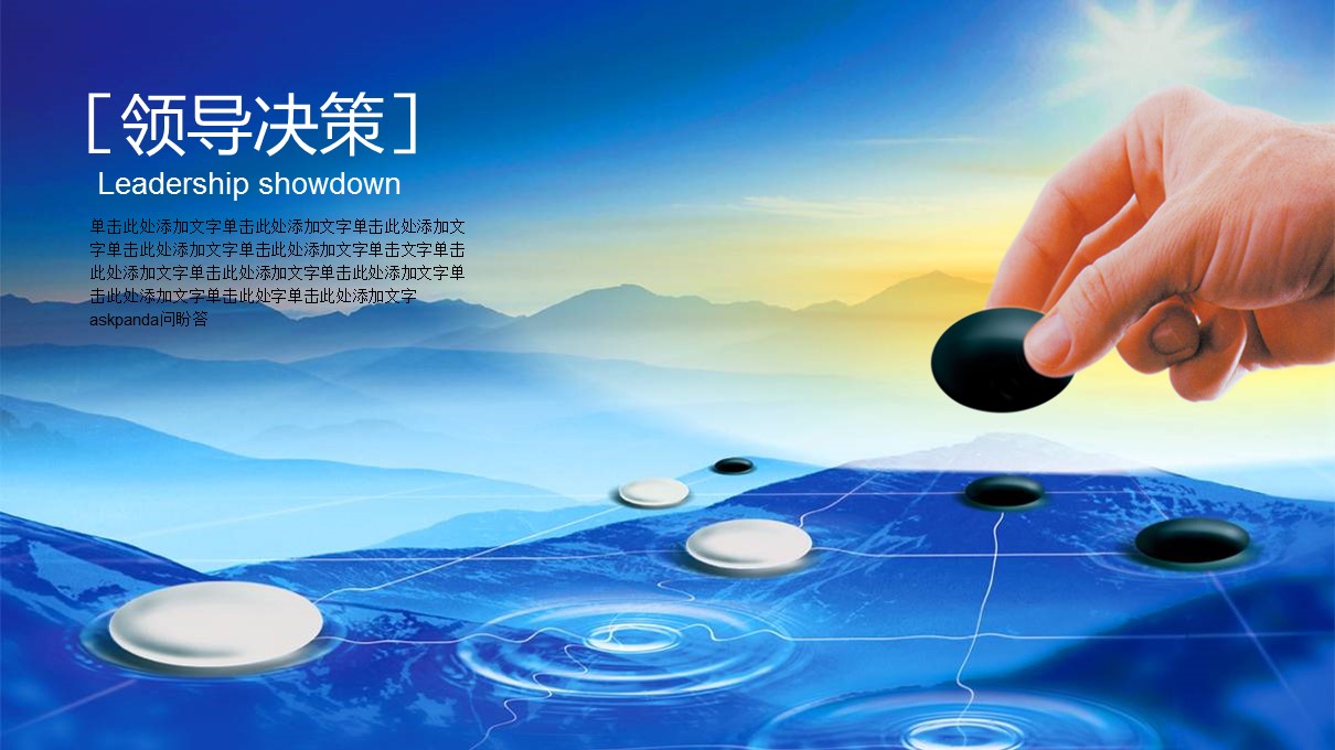 商务.企业简介1公司简介企业展示宣传 44）的PPT模板-9/47