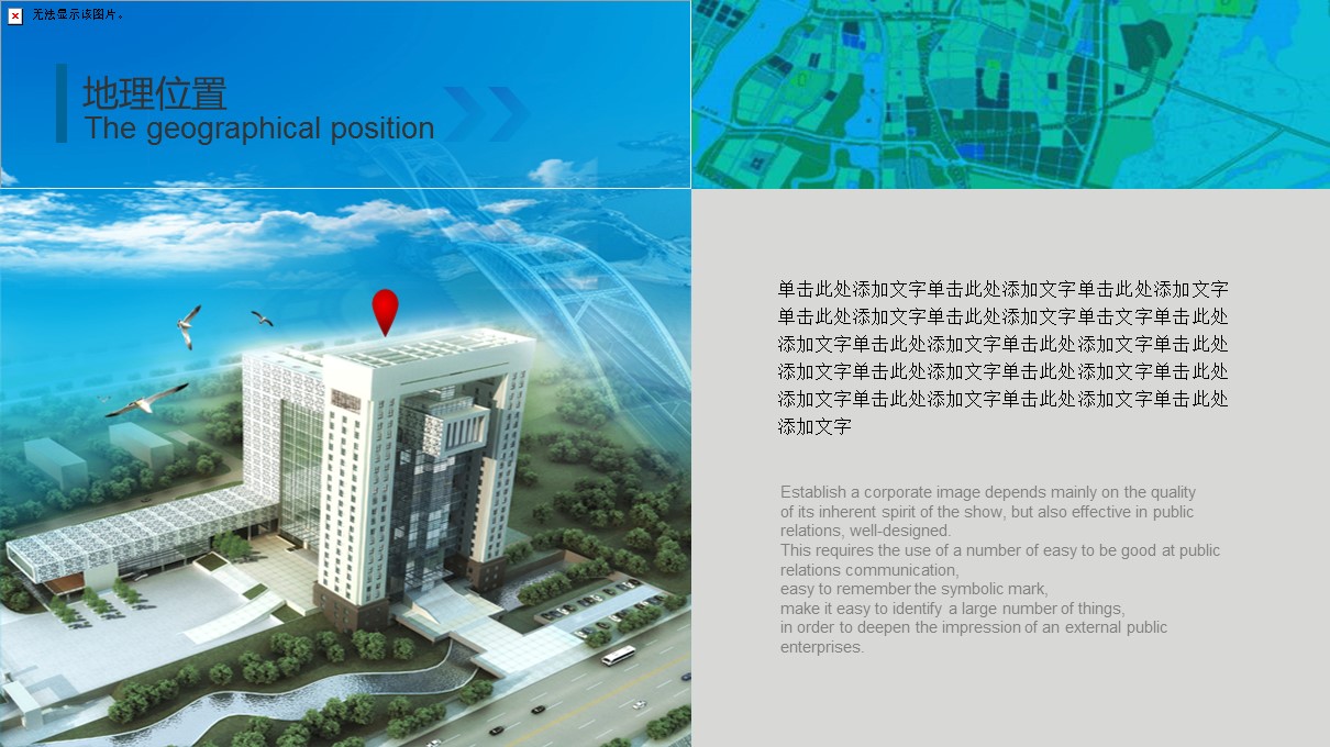 商务.企业简介1公司简介企业展示宣传 46的PPT模板-3/47