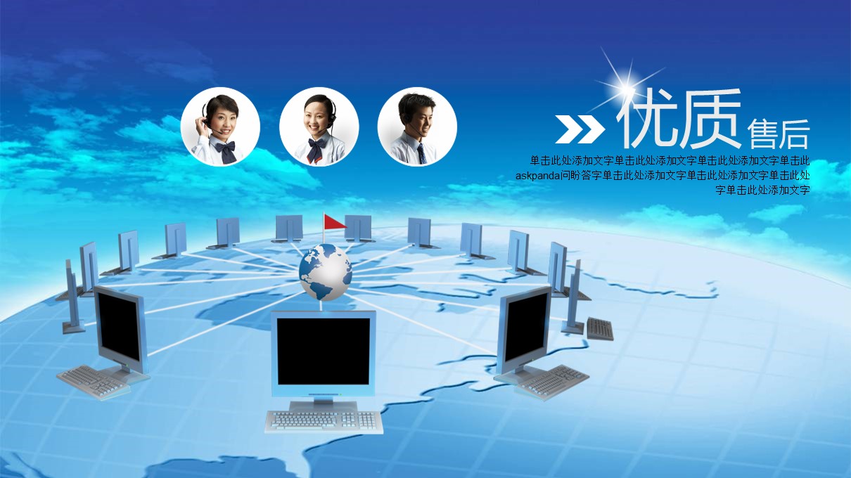 商务.企业简介1公司简介企业展示宣传 46的PPT模板-6/47