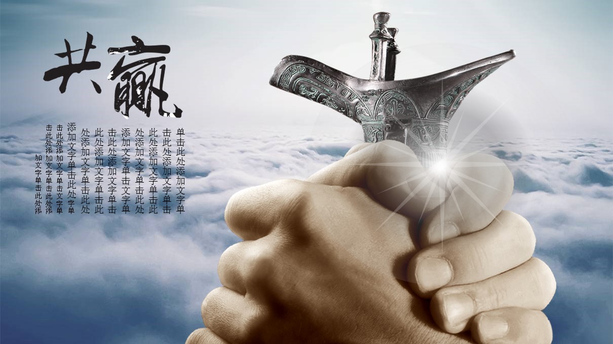 商务.企业简介1公司简介企业展示宣传 46的PPT模板-10/47