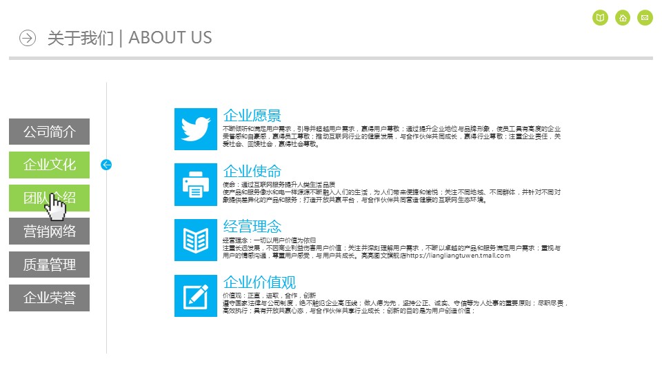 商务.企业简介1公司简介企业展示宣传 47的PPT模板-6/36