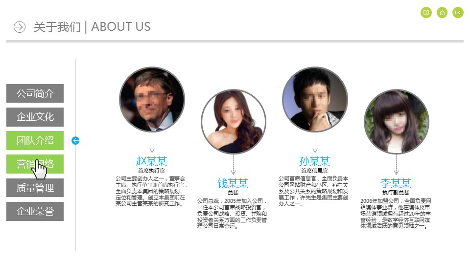 商务.企业简介1公司简介企业展示宣传 47的PPT模板-7/36