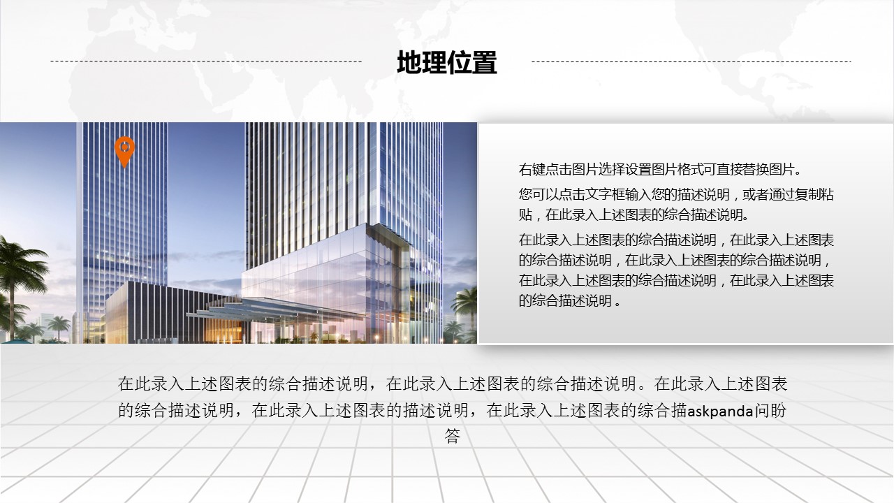 商务.企业简介1公司简介企业展示宣传 48的PPT模板-5/47