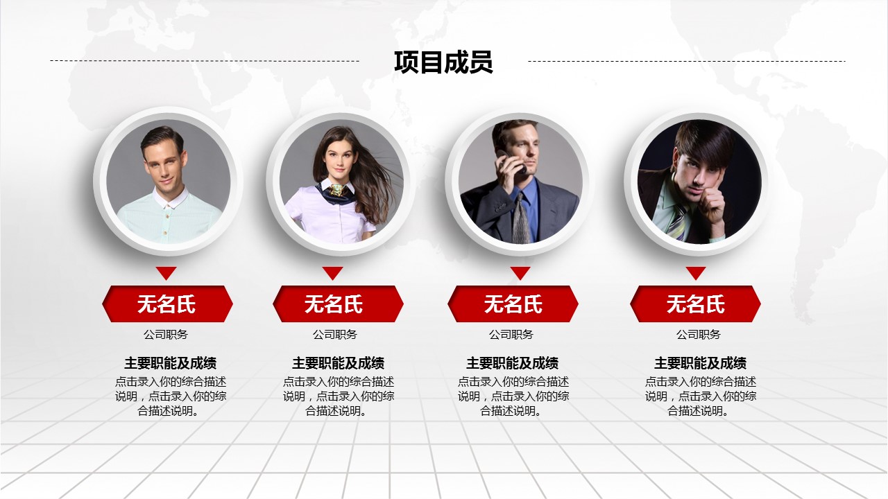 商务.企业简介1公司简介企业展示宣传 48的PPT模板-9/47