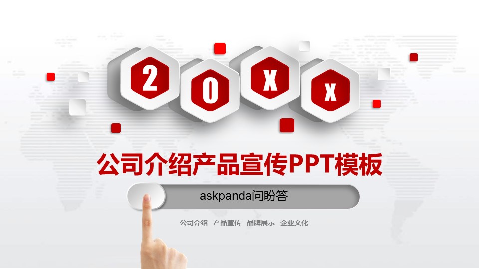 商务.企业简介1公司简介企业展示宣传 49的PPT模板-1/41