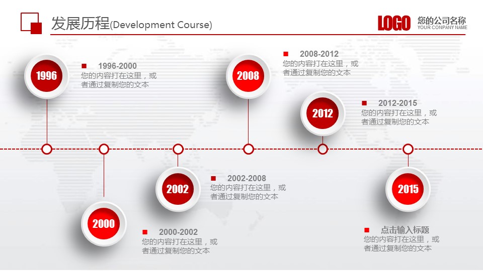 商务.企业简介1公司简介企业展示宣传 49的PPT模板-7/41