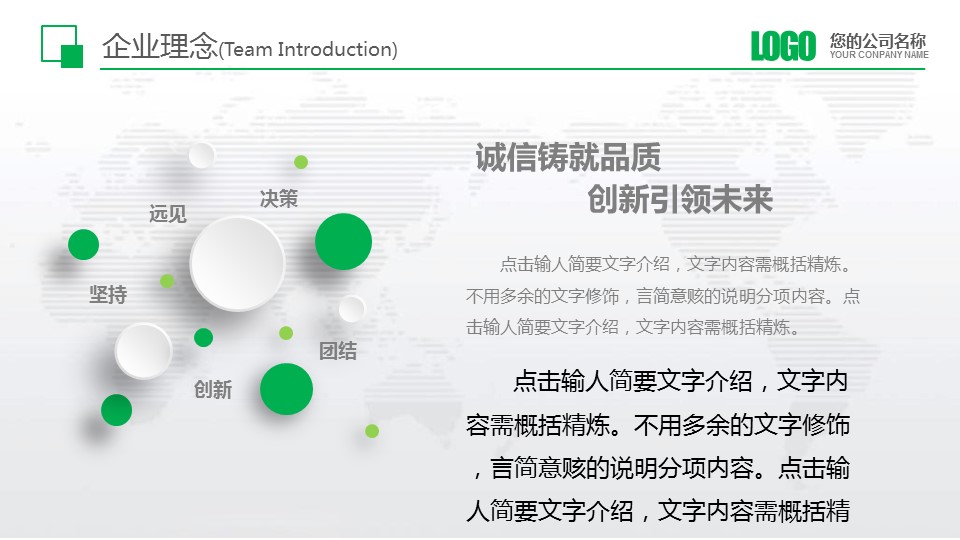 商务.企业简介1公司简介企业展示宣传 5的PPT模板-6/41