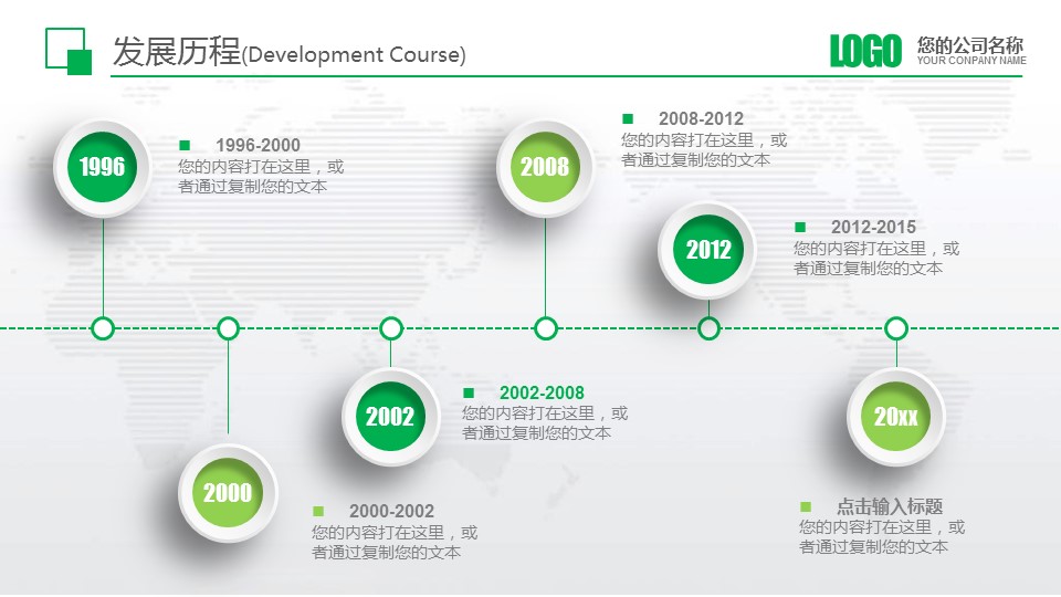 商务.企业简介1公司简介企业展示宣传 5的PPT模板-7/41