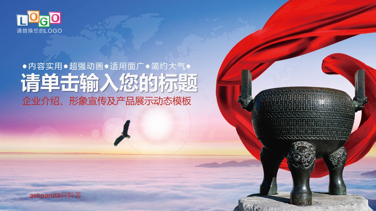 商务.企业简介1公司简介企业展示宣传 50的PPT模板-1/40