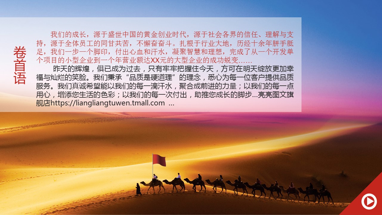 商务.企业简介1公司简介企业展示宣传 50的PPT模板-2/40