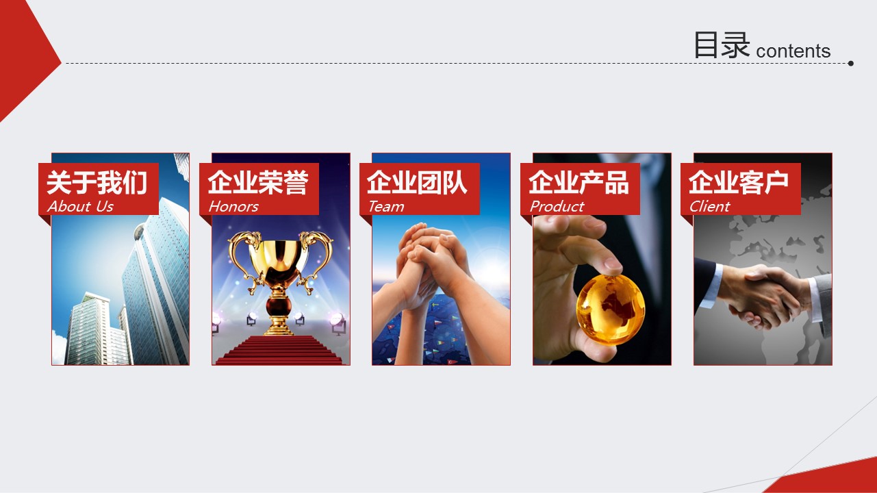 商务.企业简介1公司简介企业展示宣传 50的PPT模板-3/40