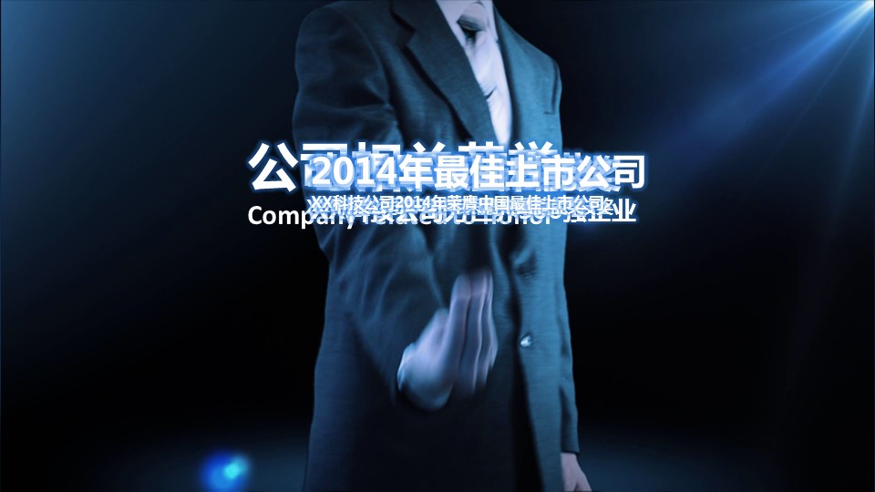 商务.企业简介1公司简介企业展示宣传 51的PPT模板-5/31