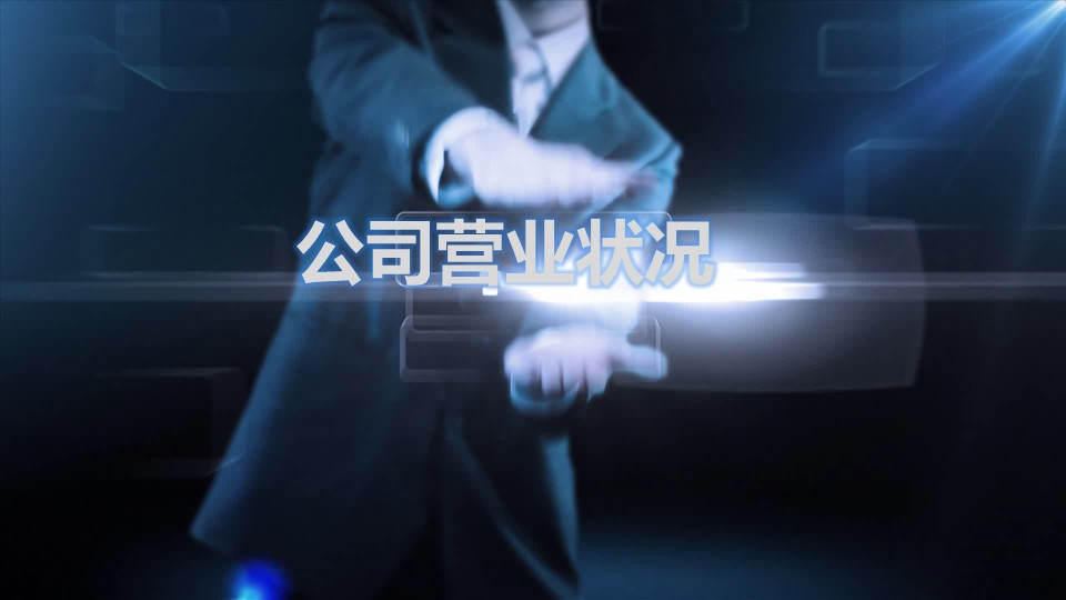 商务.企业简介1公司简介企业展示宣传 51的PPT模板-6/31