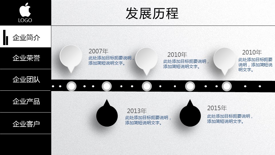 商务.企业简介1公司简介企业展示宣传 52的PPT模板-8/47