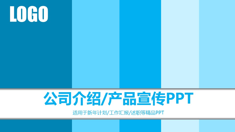 商务.企业简介1公司简介企业展示宣传 53的PPT模板-1/43