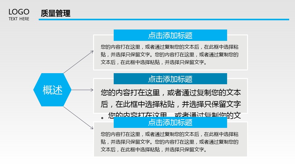 商务.企业简介1公司简介企业展示宣传 53的PPT模板-8/43
