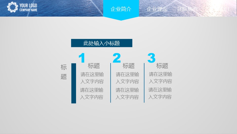 商务.企业简介1公司简介企业展示宣传 54的PPT模板-6/41