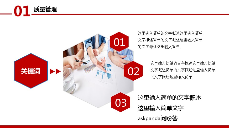 商务.企业简介1公司简介企业展示宣传 55的PPT模板-9/40