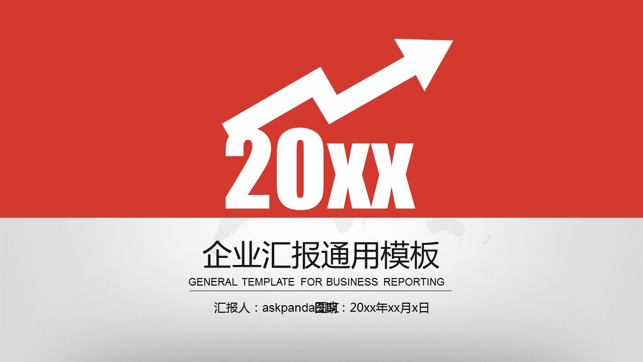 商务.企业简介1公司简介企业展示宣传 56的PPT模板-1/32