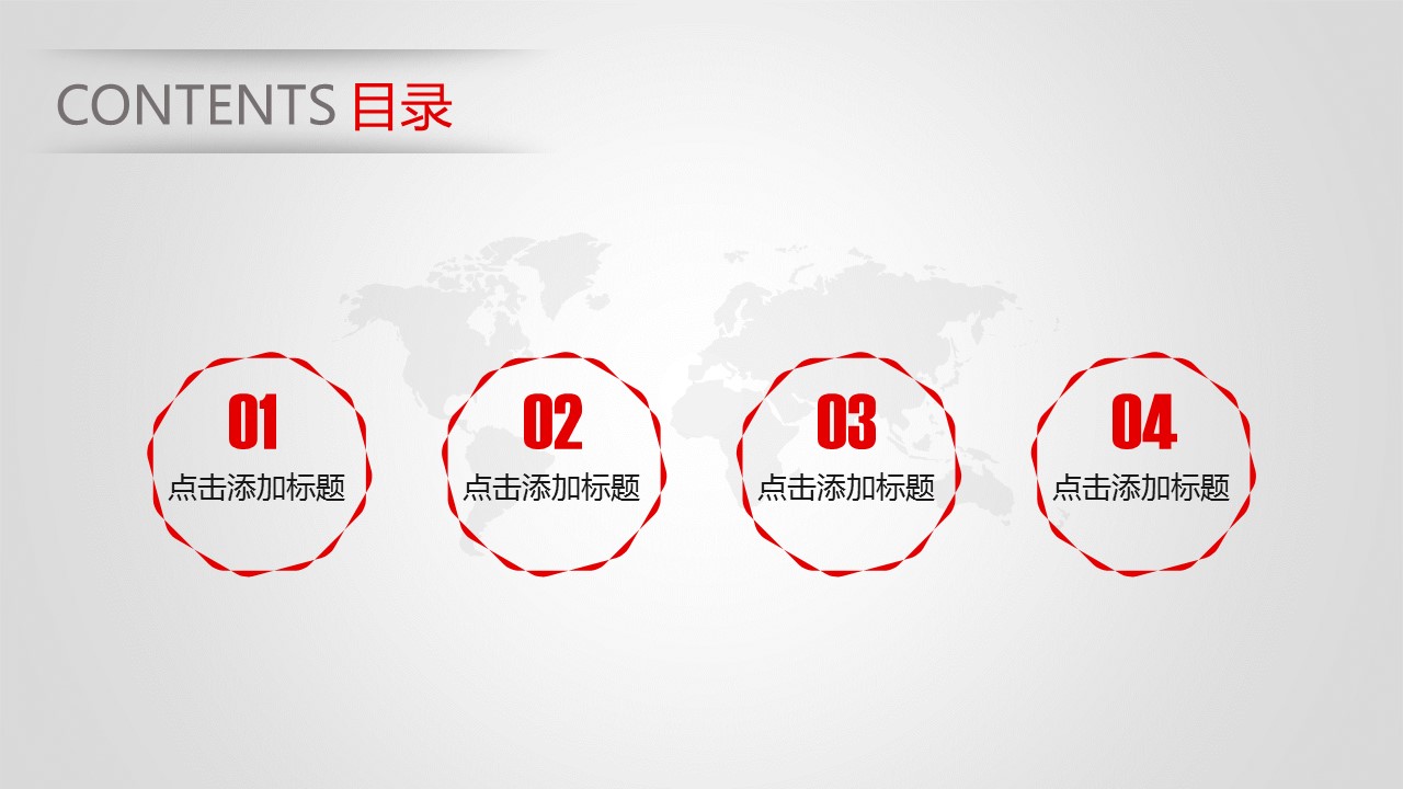 商务.企业简介1公司简介企业展示宣传 56的PPT模板-2/32