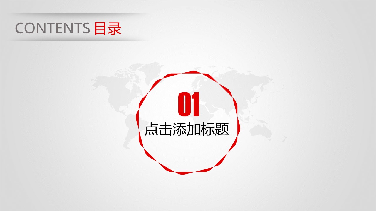 商务.企业简介1公司简介企业展示宣传 56的PPT模板-3/32