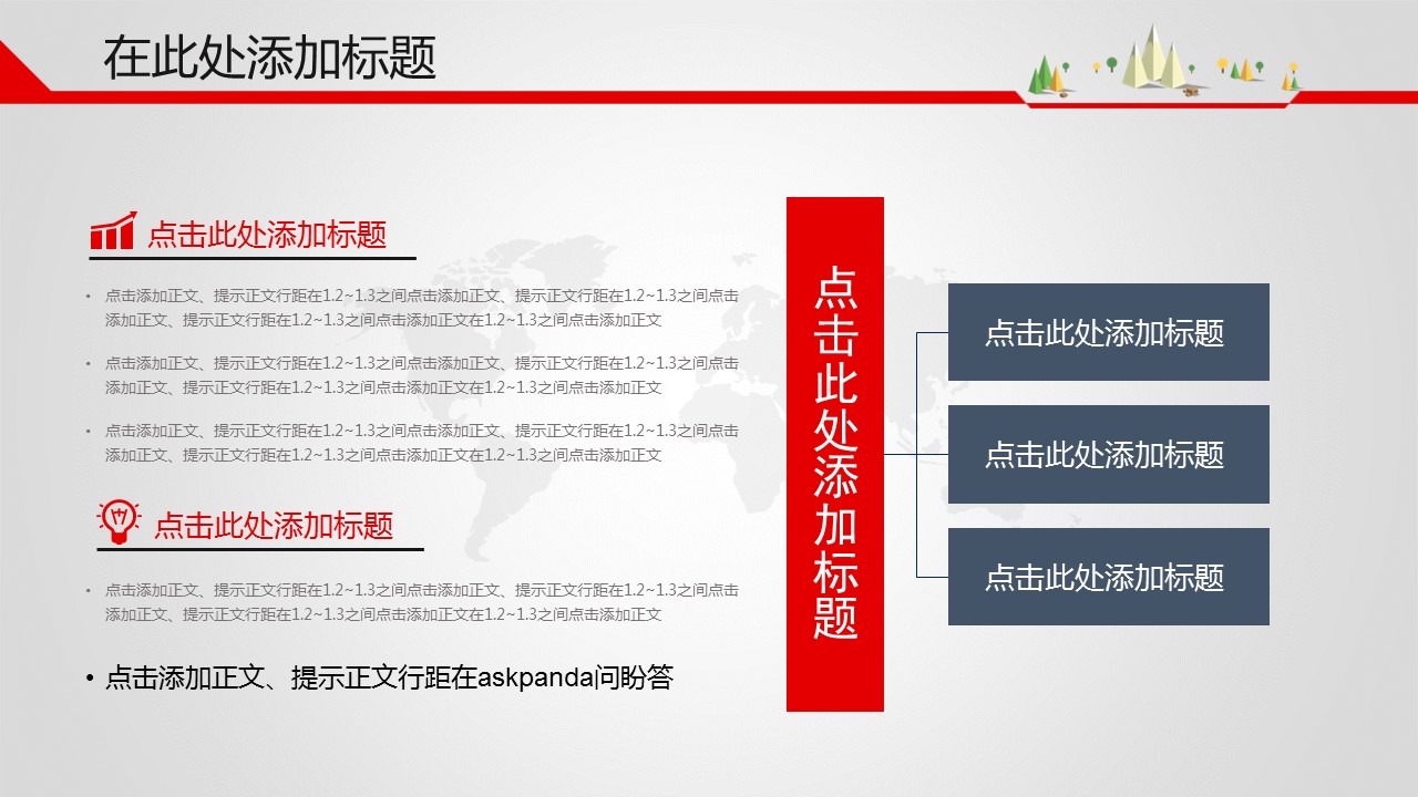 商务.企业简介1公司简介企业展示宣传 56的PPT模板-4/32