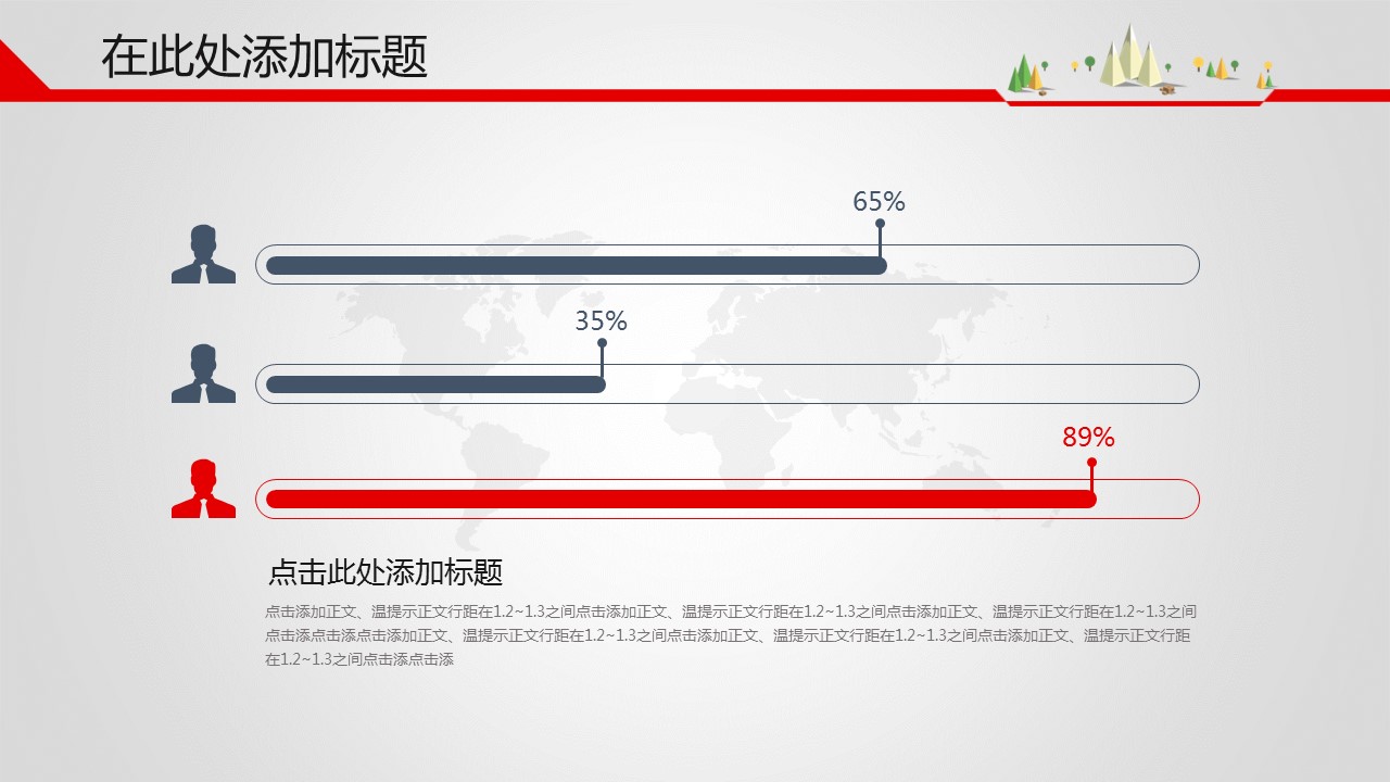 商务.企业简介1公司简介企业展示宣传 56的PPT模板-5/32