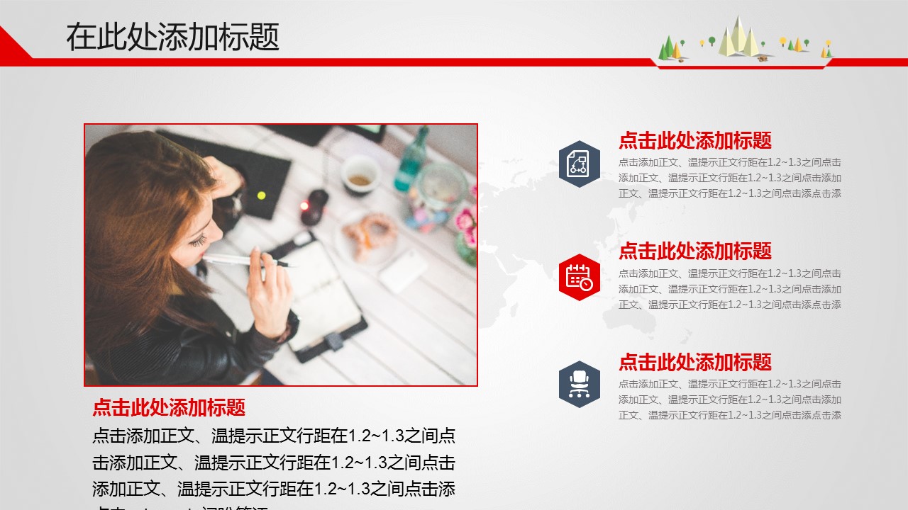 商务.企业简介1公司简介企业展示宣传 56的PPT模板-8/32