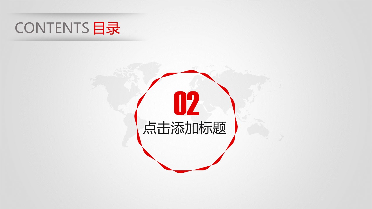 商务.企业简介1公司简介企业展示宣传 56的PPT模板-9/32