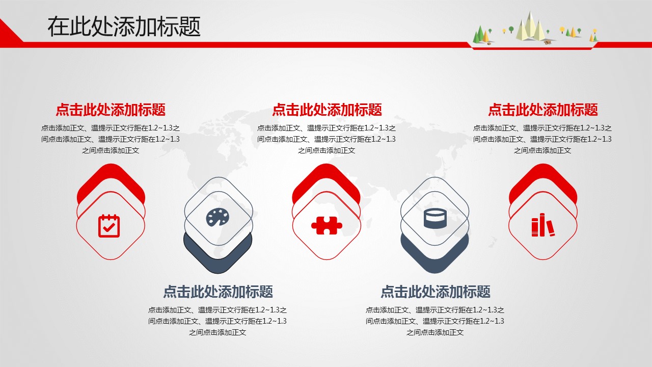 商务.企业简介1公司简介企业展示宣传 56的PPT模板-10/32