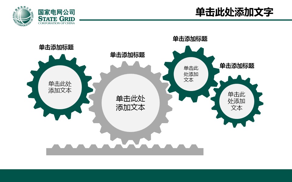商务.企业简介1公司简介企业展示宣传 57的PPT模板-5/41