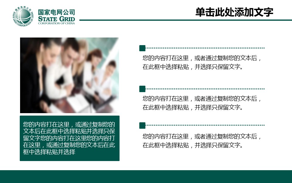 商务.企业简介1公司简介企业展示宣传 57的PPT模板-8/41